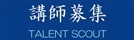 TALENTSCOUT